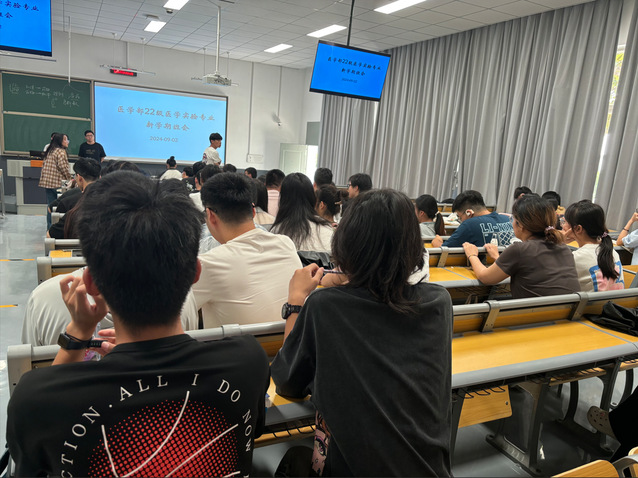 医实班会.png