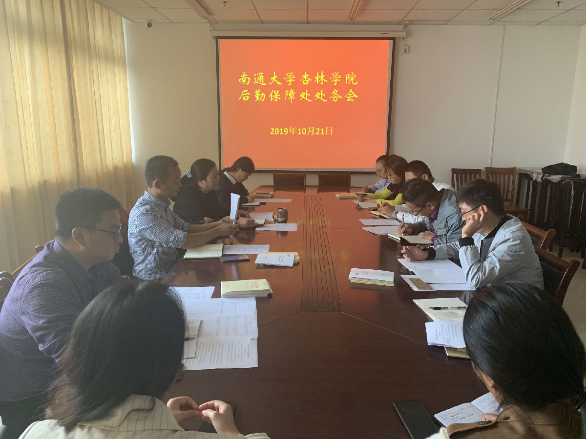 处务会.JPG