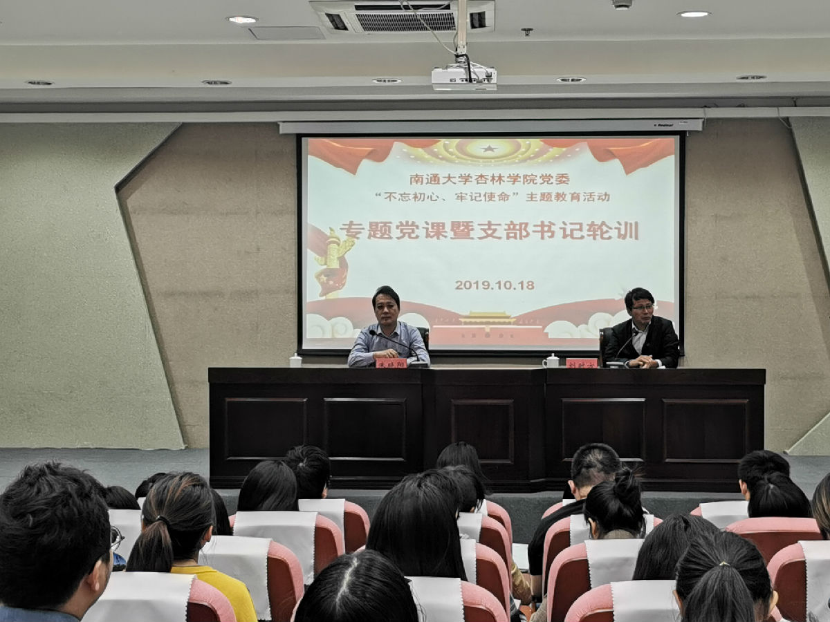 金沙6165总站线路检测党委开展“不忘初心、牢记使命”主题教育专题党课暨支部书记轮训.jpg