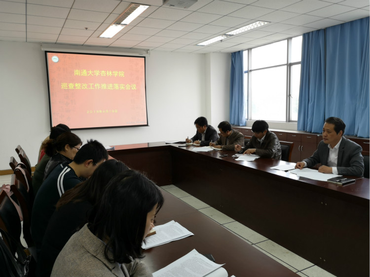 金沙6165总站线路检测召开巡查整改工作推进落实会议.jpg